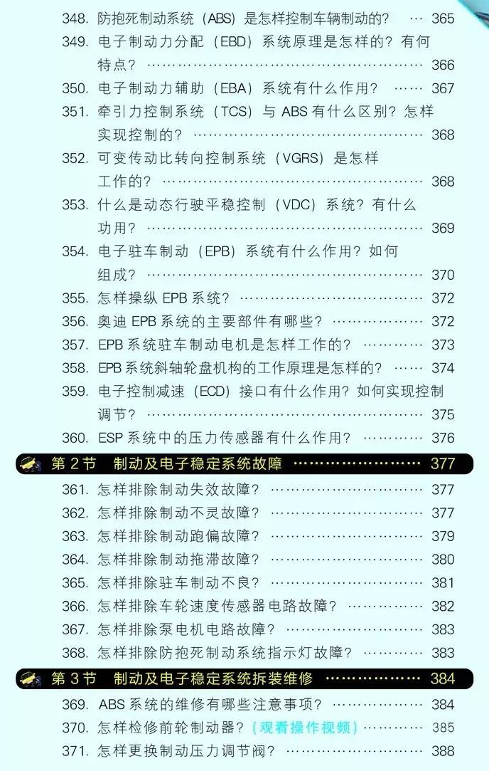 怎么成为汽车维修技师,如何成为一名汽修技术经理
