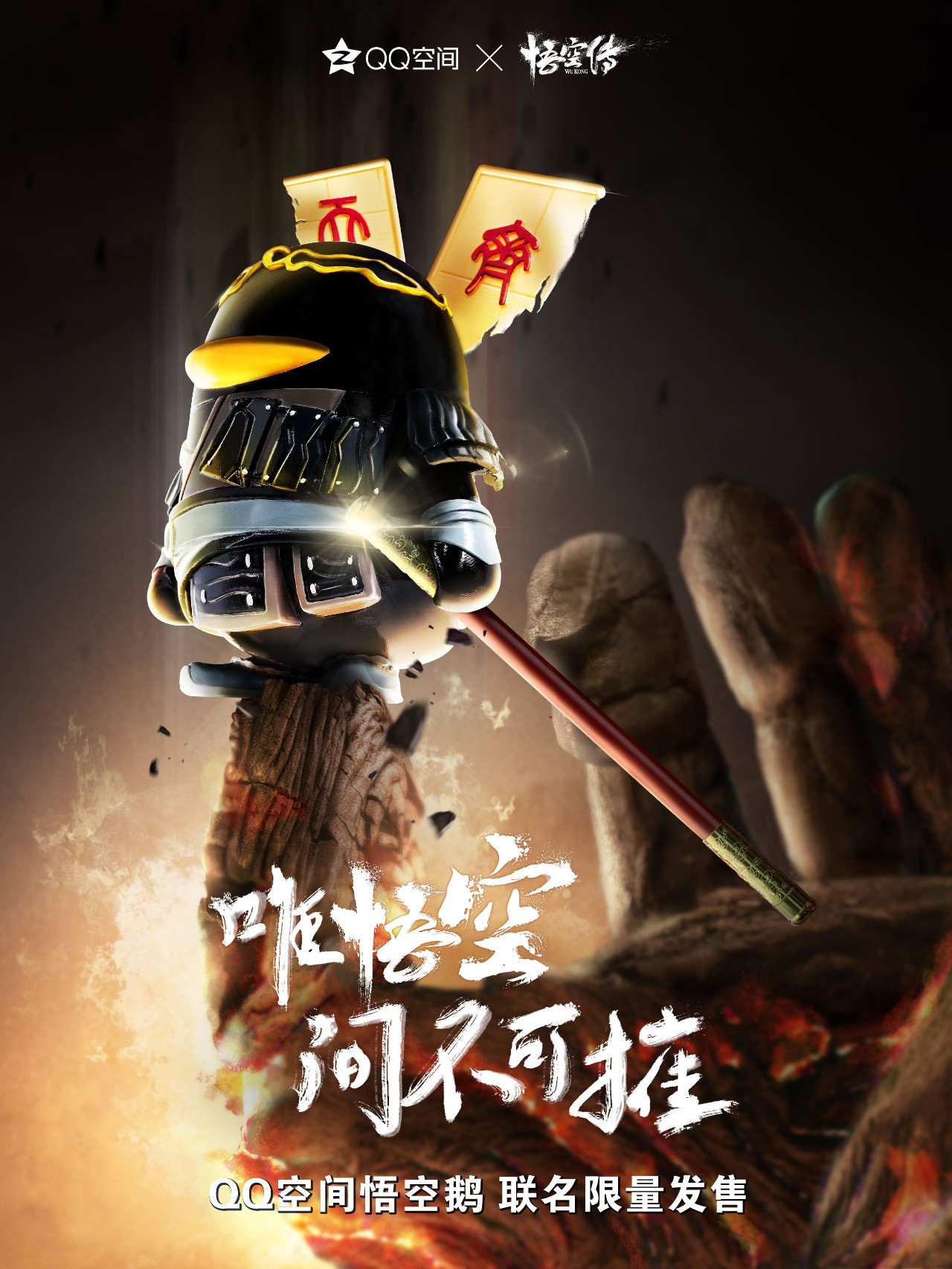 QQ史上第一次卖了这个……