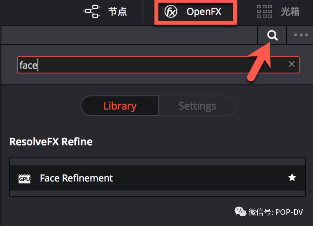 视频修脸磨皮从未如此简单——达芬奇14新插件FaceRefinement实战