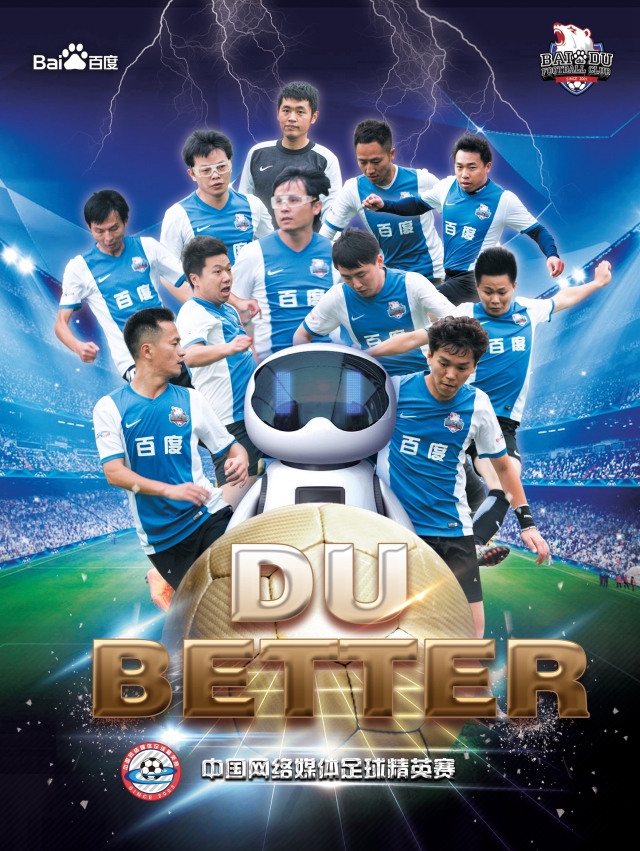 历届足球赛海报,宣传比赛海报