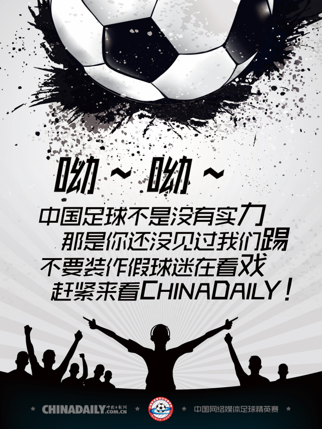 历届足球赛海报,宣传比赛海报