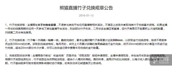 游戏直播竞猜功能是什么,游戏直播添加话题