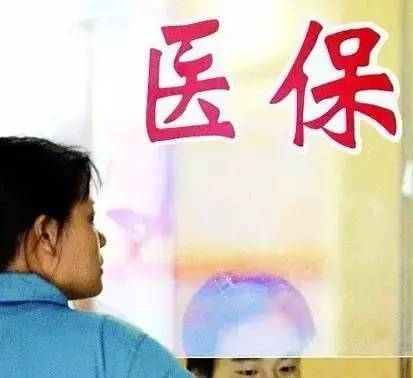 芜湖市居民医保有等待期吗,居民医保逾期1月再交有什么影响