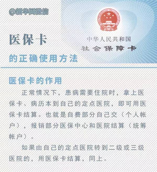 芜湖市居民医保有等待期吗,居民医保逾期1月再交有什么影响