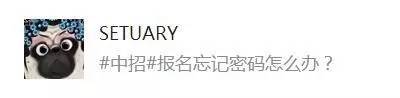 中考报名为啥总说账号或密码错误,中考报名一直显示账号或密码错误
