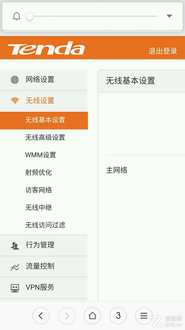 腾达w15e企业版,腾达w20e企业级路由器怎么设置