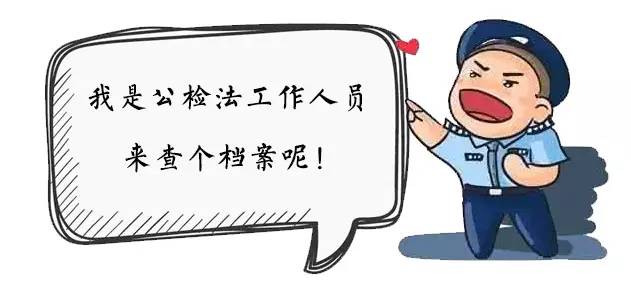 企业工商档案怎么查询,调工商档案需要什么