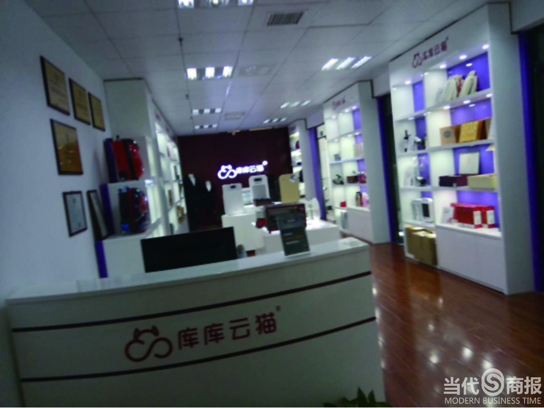 “库库云猫商城”高额充值返利消费者投资或将面临“打水漂”