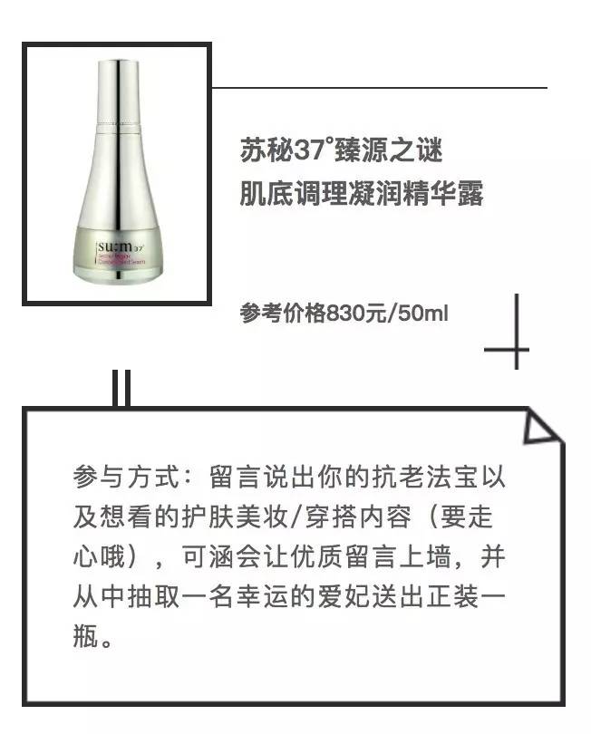 文末福利｜抗初老不是什么难以启齿的事情，我想和你们一起逆生长