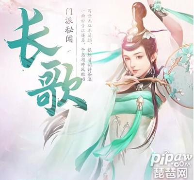 新剑侠情缘手游15个职业分析,剑侠情缘3手游长歌加点