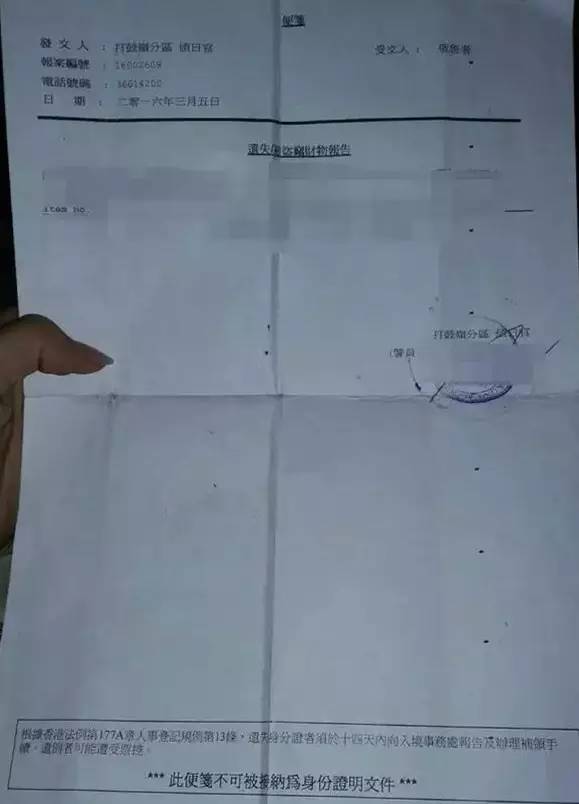 在澳门通行证丢了怎么补办,在香港港澳通行证丢了怎么补办