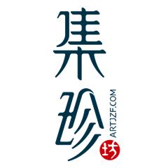 集珍坊,集珍坊官网