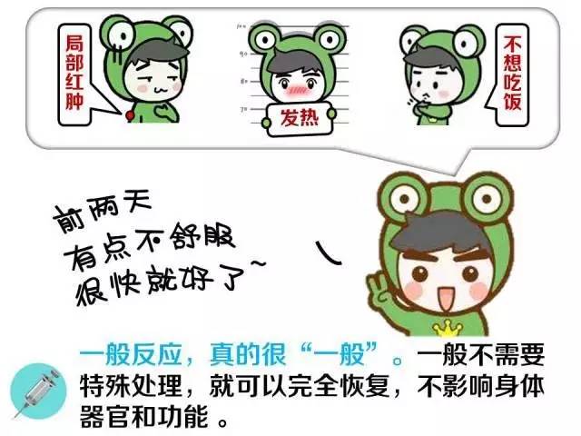 打完预防针才发现感冒了怎么办,打完预防针反应大好还是没反应好