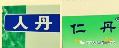 「支招」天气辣么热，这几种防暑药你会用吗？