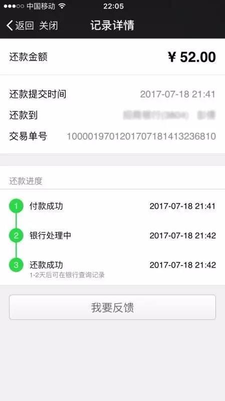 微信能给招行的信用卡还款吗,微信还款招商银行信用卡