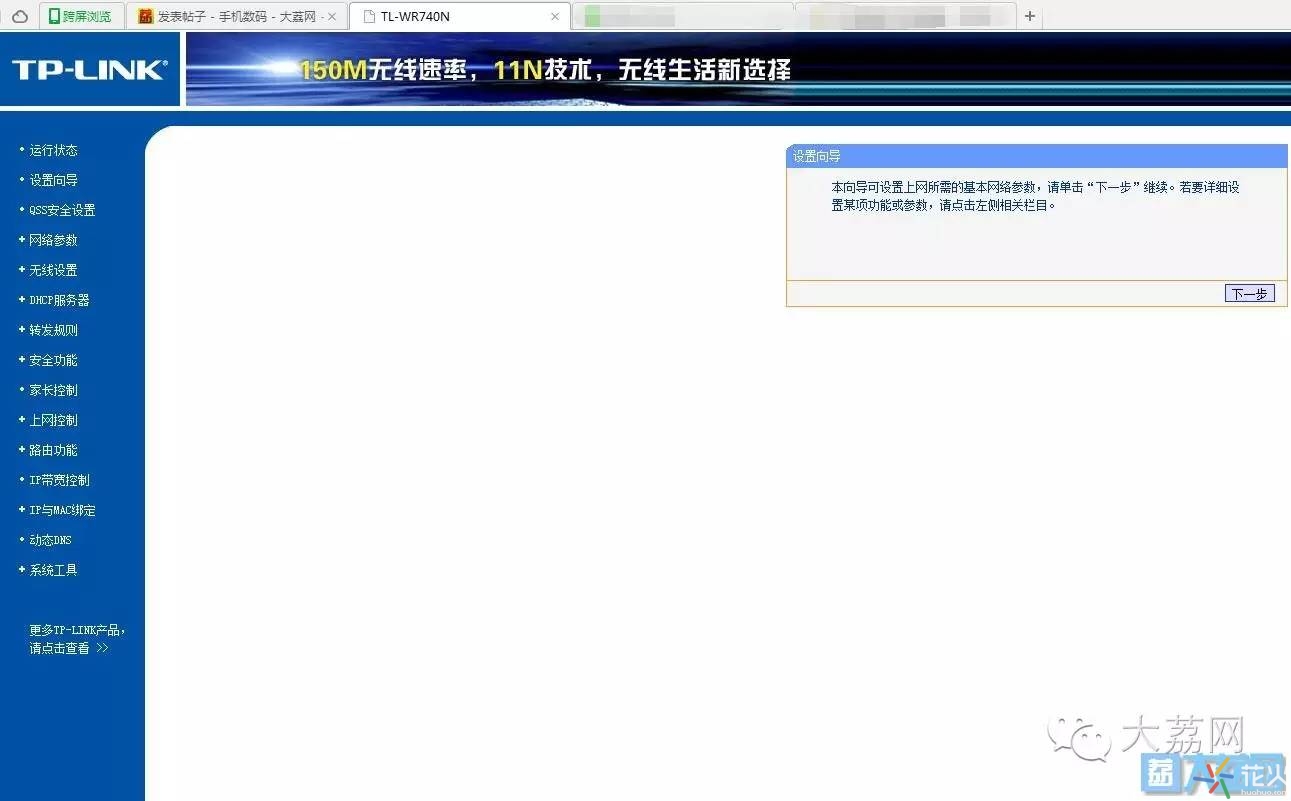 如何设置无线路由器让wifi更快,想设置无线网为什么会断网