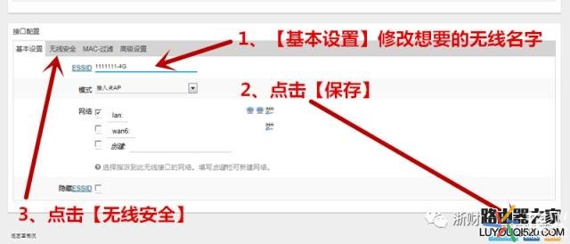 闪讯联智能路由器怎么连无线,闪讯路由器上网教程