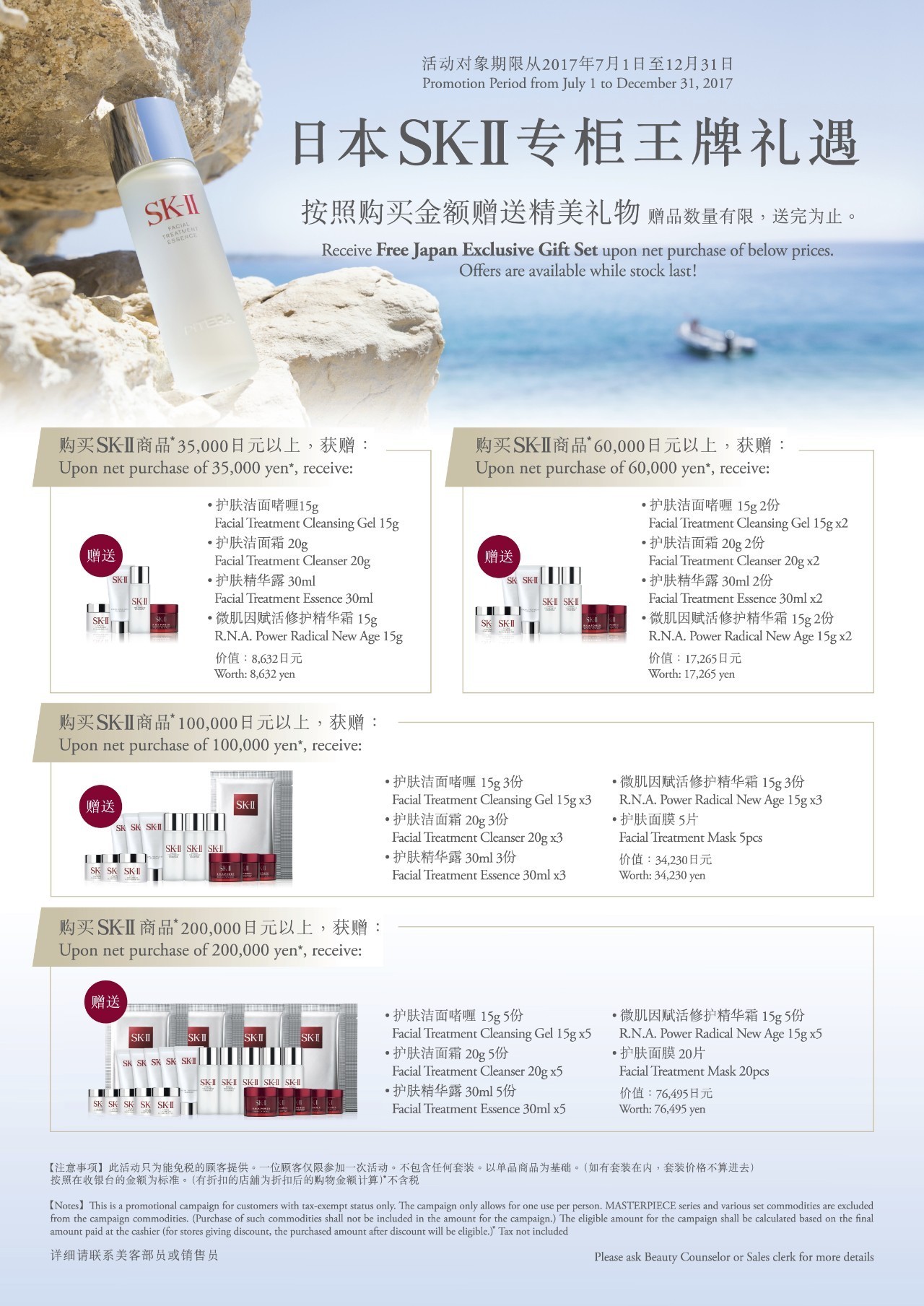 日本花火大会游记,日本花火大会