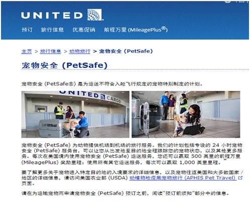 “愿天堂没有美联航”：有望破纪录的巨兔乘机时神秘死亡