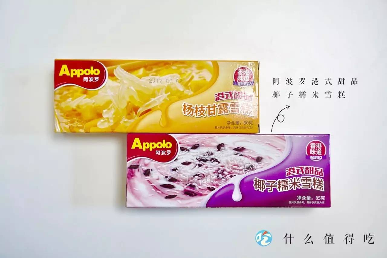 吃遍711便利店,好吃的便利店冰淇淋