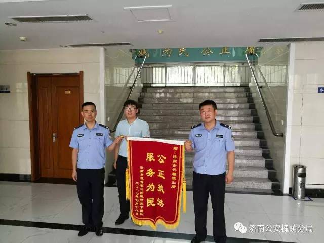 守护西部泉城槐荫基层警讯｜第四期