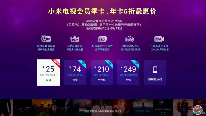 小米分体式电视是第几代,小米电视4分体式主机当音响