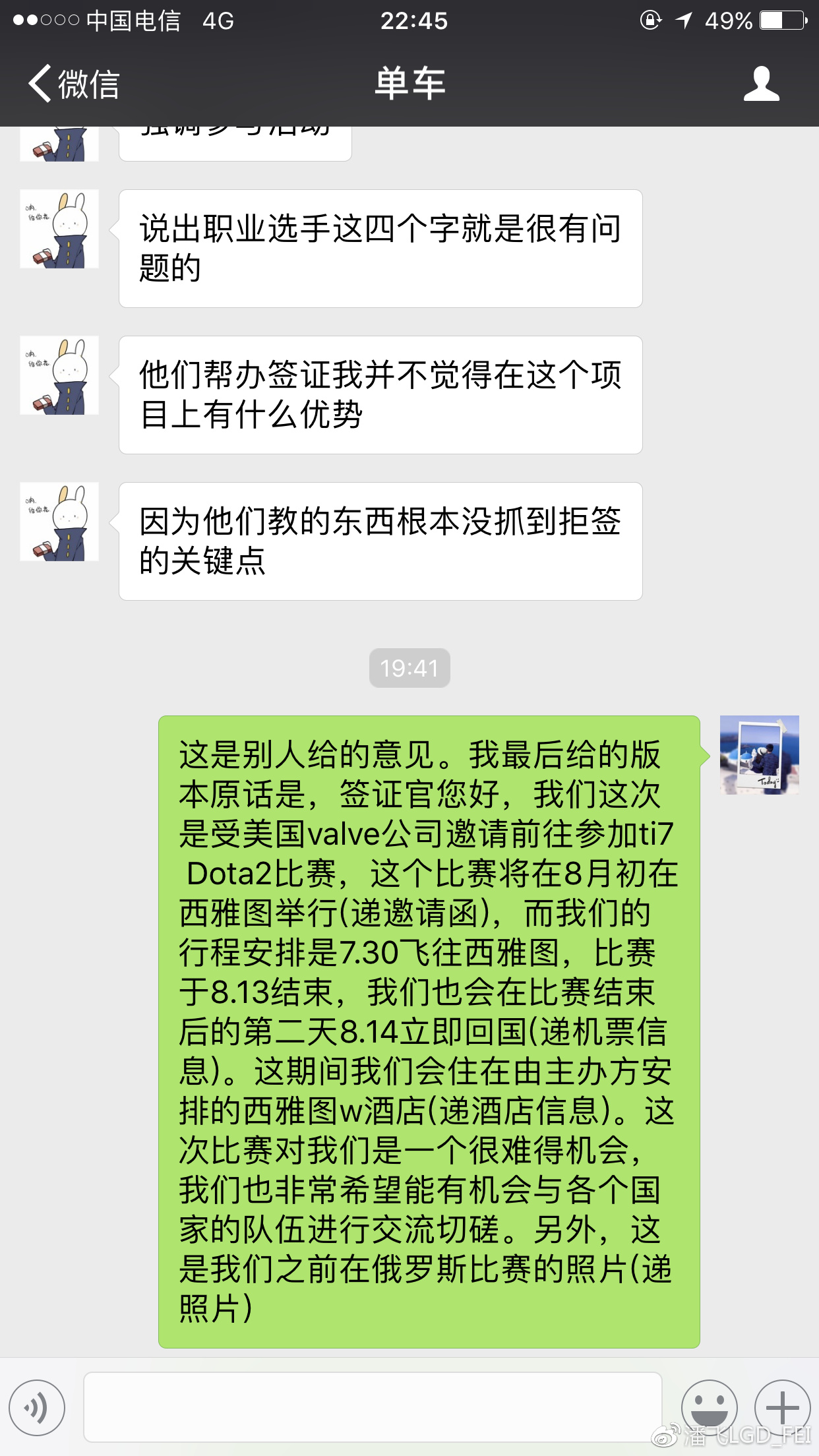 dota2签证,dota2新签证