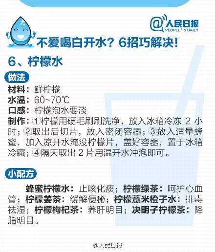 不爱喝白开水怎么治,不爱喝白开水怎么补救