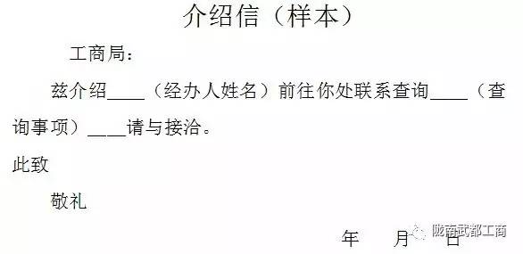 企业工商档案怎么查询,调工商档案需要什么