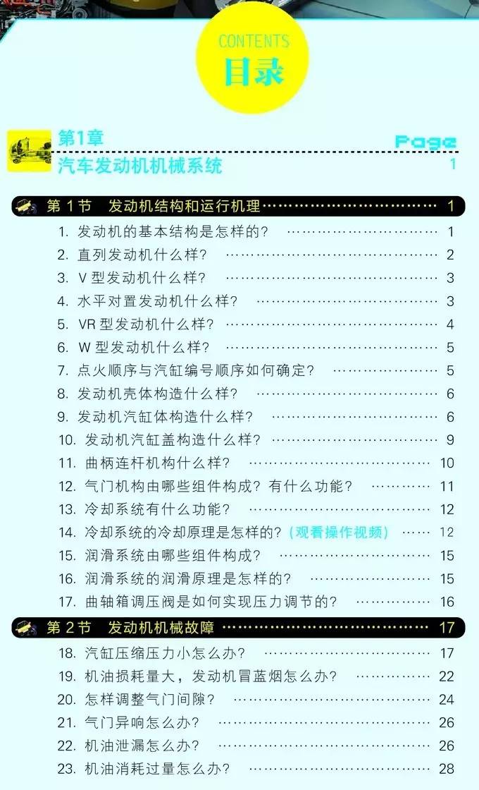 怎么成为汽车维修技师,如何成为一名汽修技术经理
