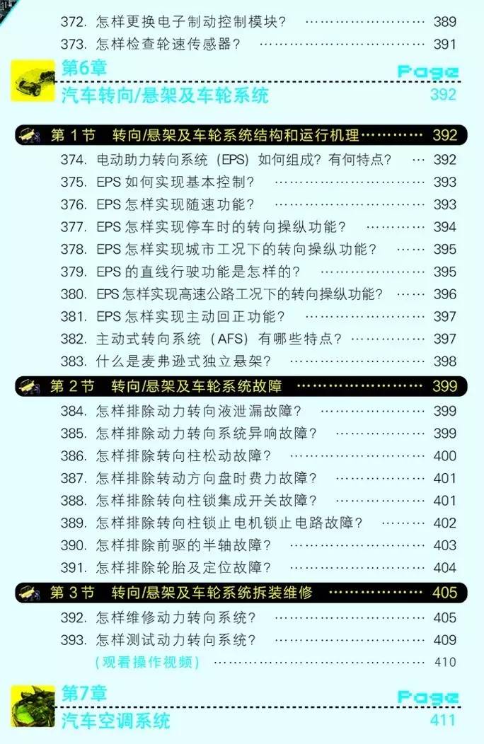 怎么成为汽车维修技师,如何成为一名汽修技术经理