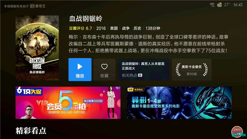 小米分体式电视是第几代,小米电视4分体式主机当音响