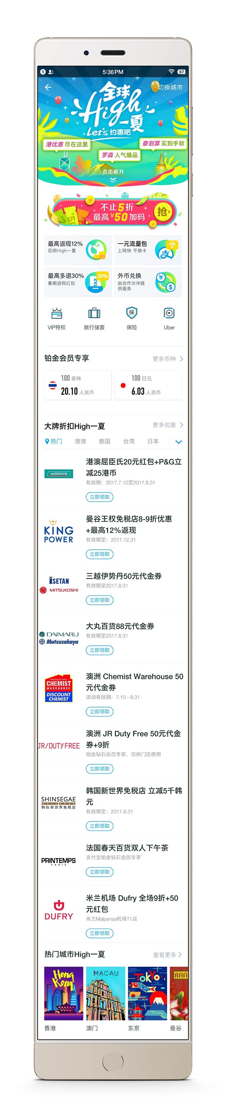 暑期出境游支付宝升级服务,支付宝做了哪些事