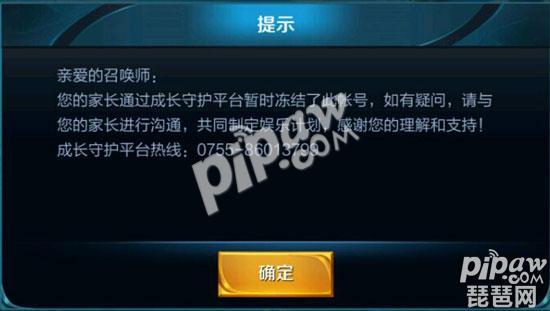 王者荣耀账号被封怎么办,王者荣耀账号被误封怎么解除