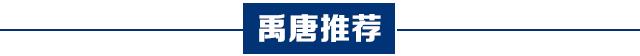 禹唐DAILY丨姚明当选CBA公司董事长；足协：中国没确定申办2023亚洲杯