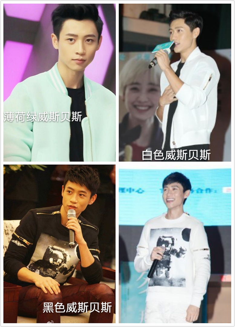 160306“选择恐惧症”系列Ⅱ这些款魏晨你都爱吗