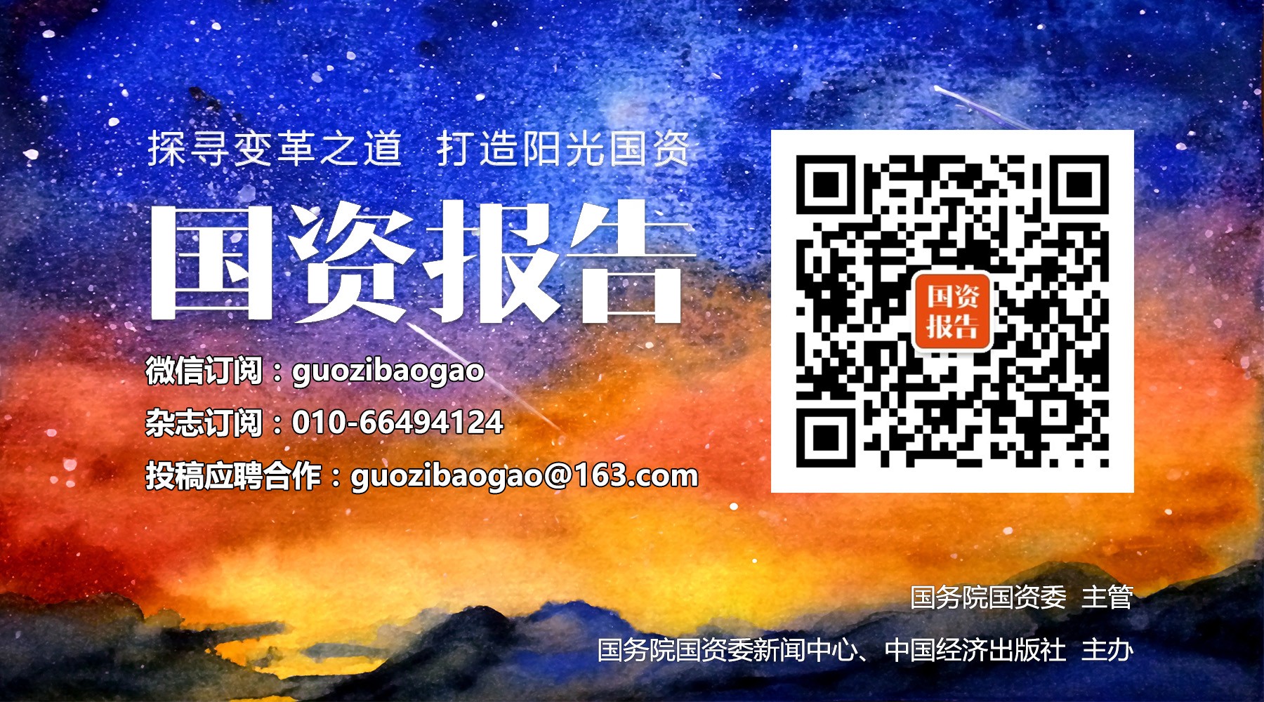 县市国资委改革最新消息,国资委三项制度改革先进地区