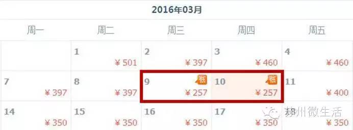 最便宜的无锡特价机票,无锡低价机票6月