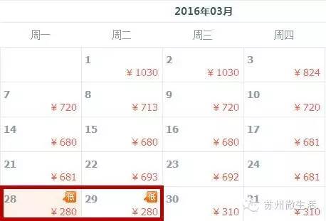 最便宜的无锡特价机票,无锡低价机票6月