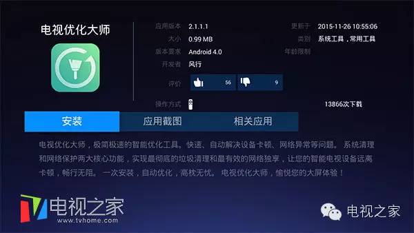 电视盒子教程全集,装电视盒子教程