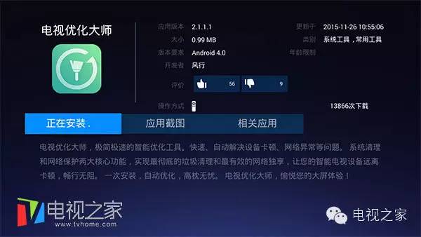 电视盒子教程全集,装电视盒子教程