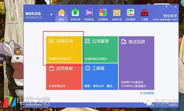 电视盒子教程全集,装电视盒子教程