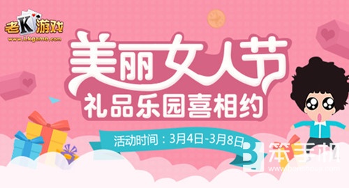 老k赠品,老k礼品价格表