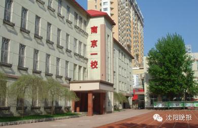 沈阳十大特色小学,辽宁沈阳最好的10所小学