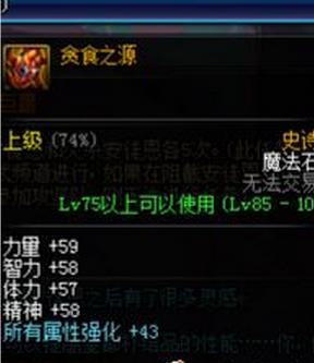 dnf什么任务完成自选安徒恩首饰,dnf贪食首饰套好不好