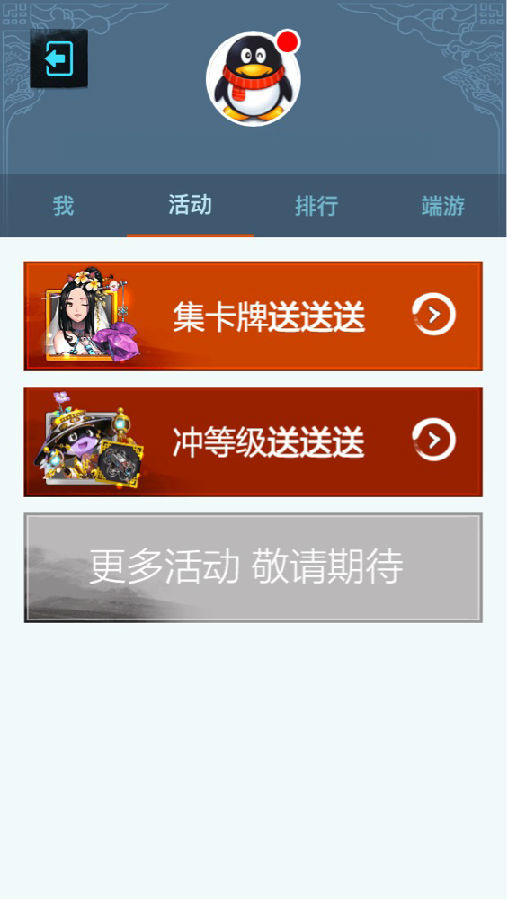 战斗吧剑灵社交,战斗吧剑灵狩猎地带