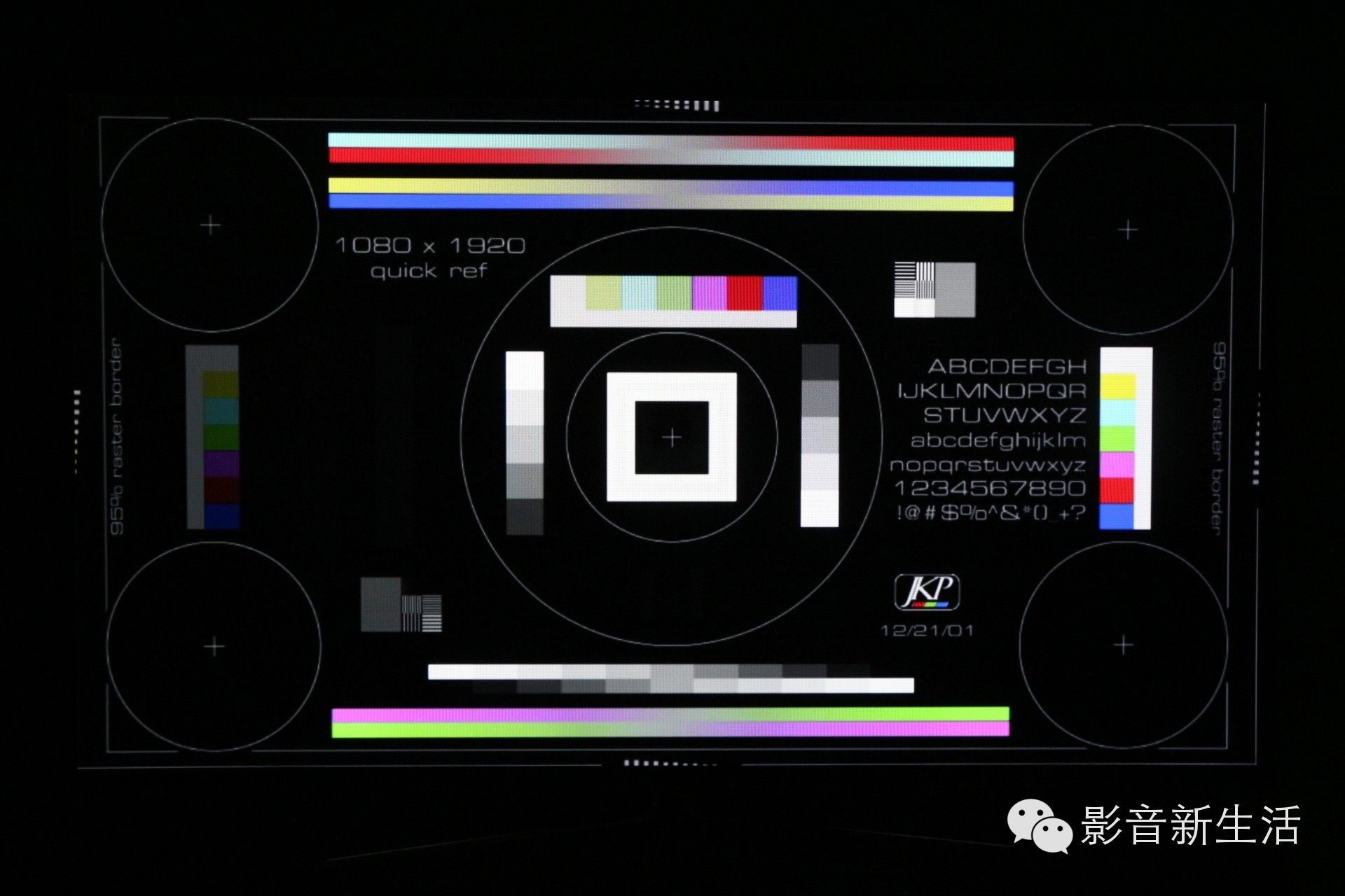 电视机选购建议,选购电视机的10个基本常识