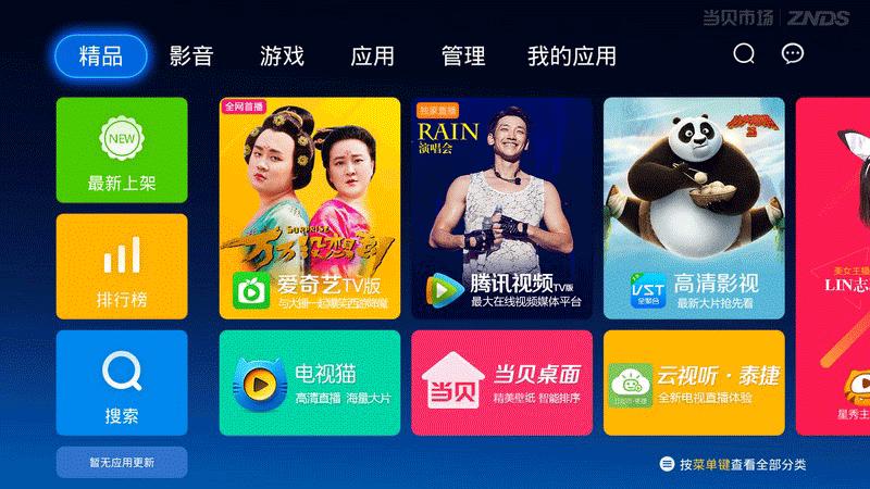 小米盒子3增强版如何安装微信,小米盒子怎么把app安装到u盘里