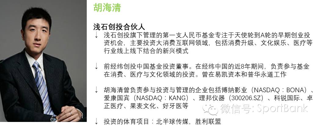 报名｜体育企业资本运作高端闭门研讨会第6期重磅来袭·福建泉州3月25-27日