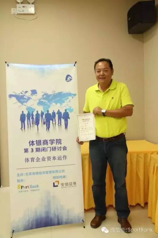 报名｜体育企业资本运作高端闭门研讨会第6期重磅来袭·福建泉州3月25-27日